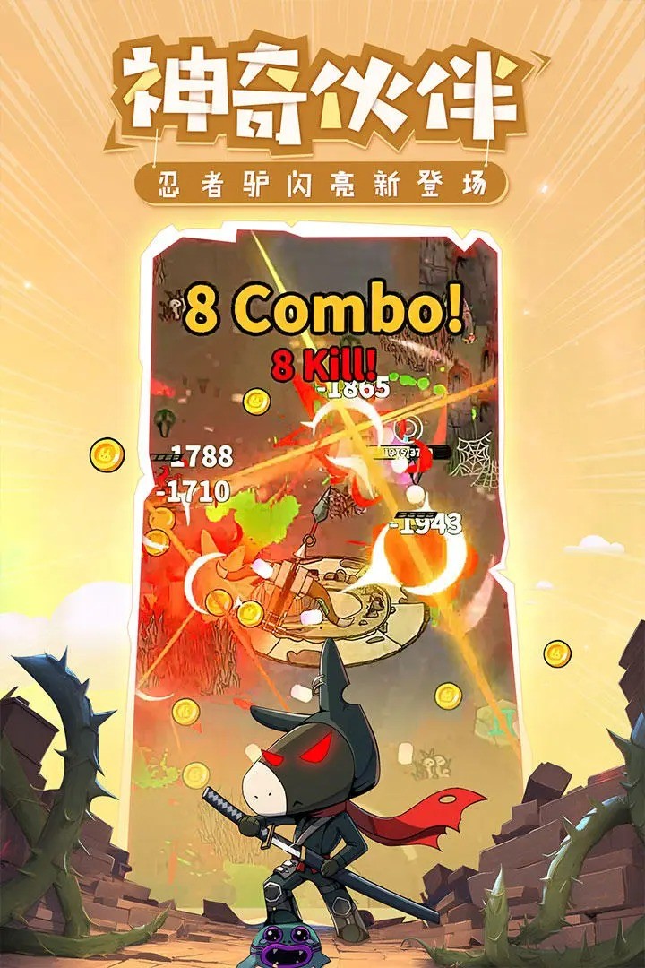 最强动物武士