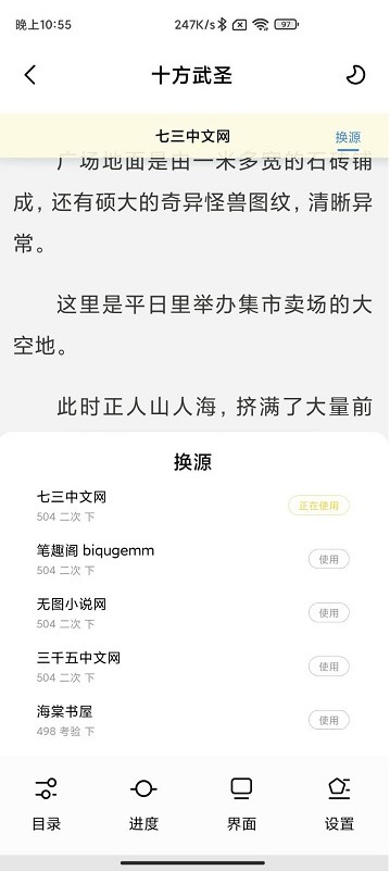 启阅小说官方正版.jpg
