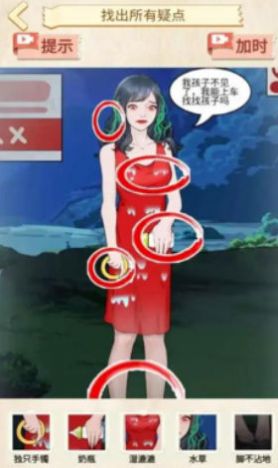 规则怪谈找茬.jpg