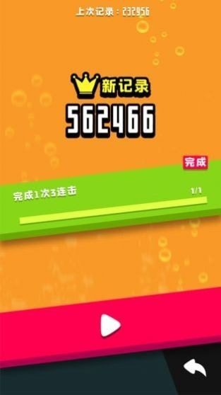 方块滚动