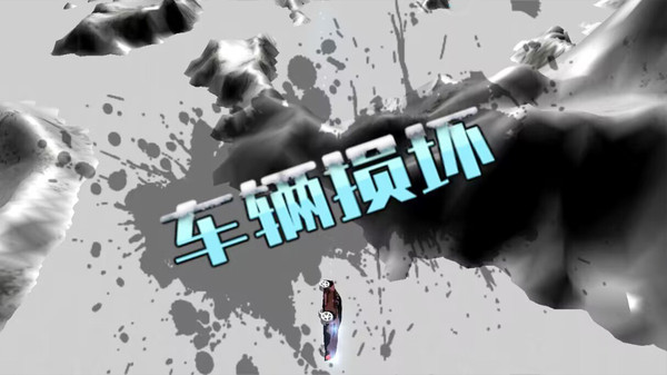全民疯狂飞车.jpg
