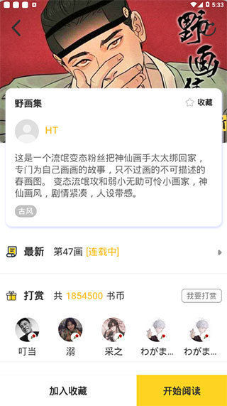 啵乐漫画纯净版.jpg