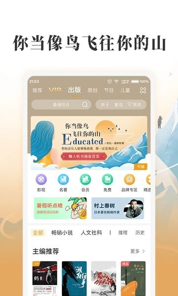 懒人畅听旧版.jpg