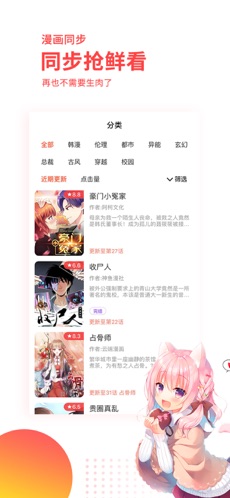 汗汗漫画免费版.jpg
