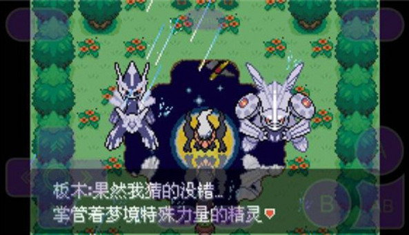 口袋妖怪永恒之沫3.0金手指