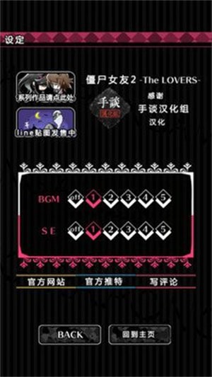僵尸女友2中文版
