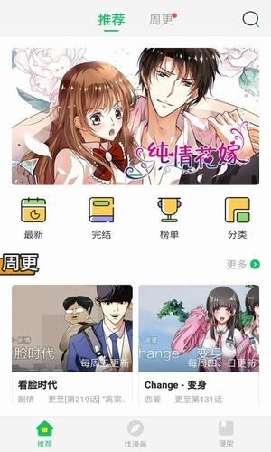 迷妹漫画旧版.jpg