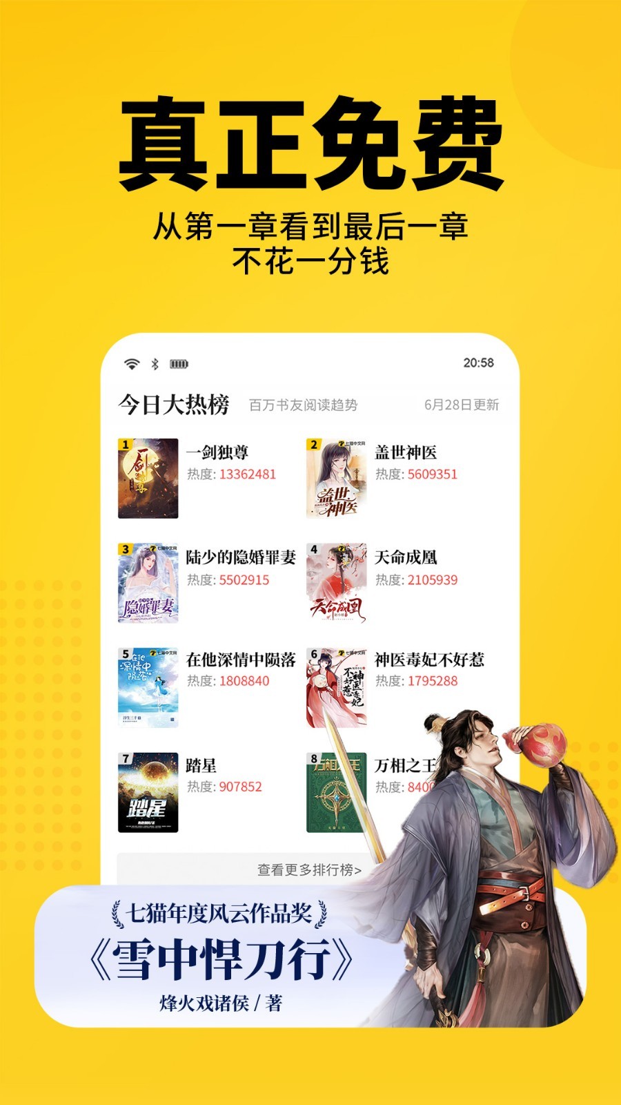 七猫免费听小说无广告.jpg