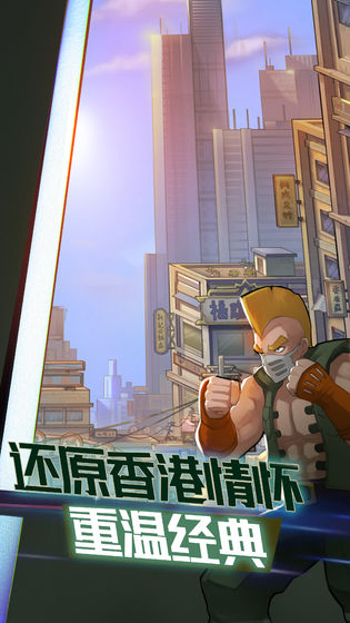 热血九龙城汉化版