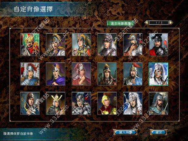 三国群英传6无限刷神兽