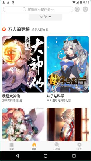 追漫神器旧版.jpg