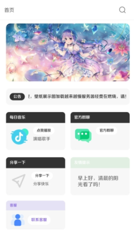 酷软壁纸无广告.png