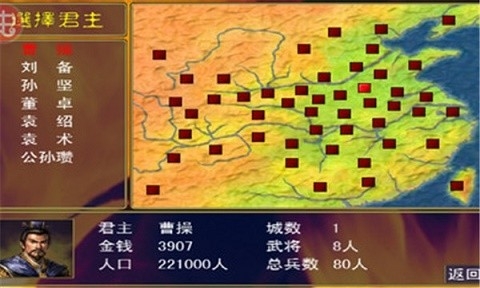 三国群英传1老版本.jpg