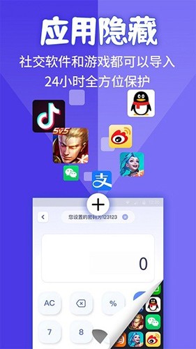 应用隐藏计算机免费版.jpg