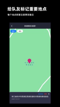 模拟定位神器免费版.jpg