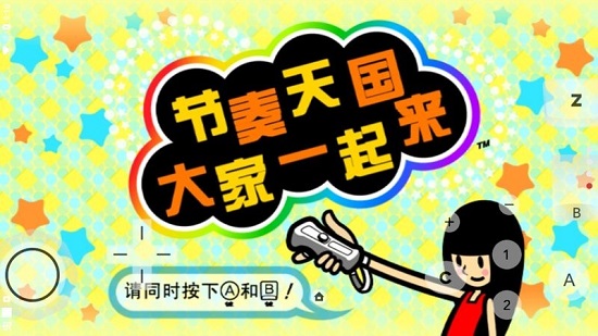 节奏天国3ds汉化版