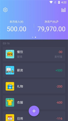 小管家记账手抄报.jpg