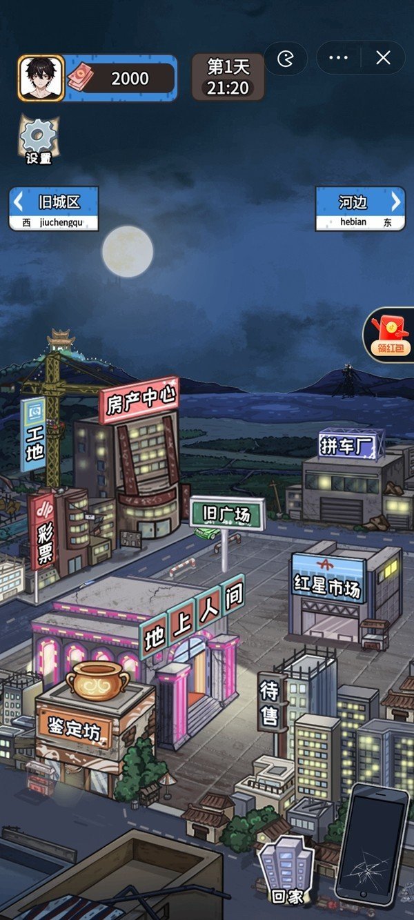 我养你阿无限金币