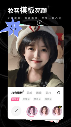 飞颜美颜相机.jpg