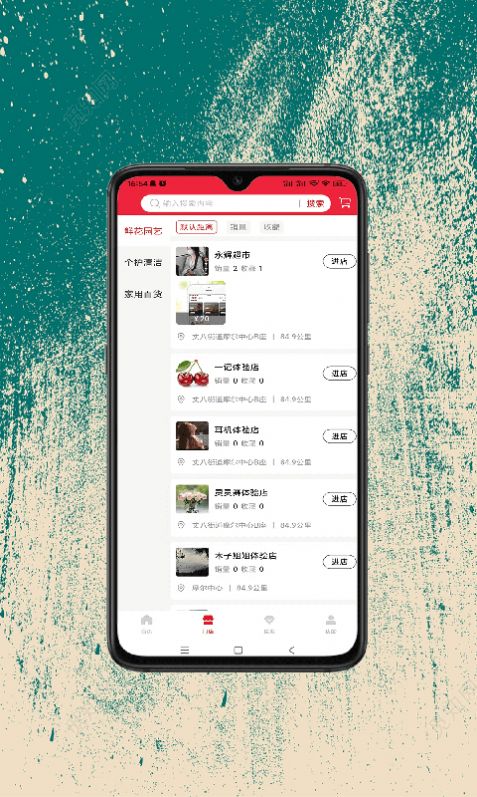民富购商城.jpg