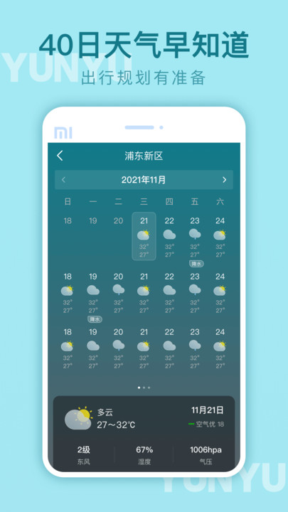 云雨天气.jpg