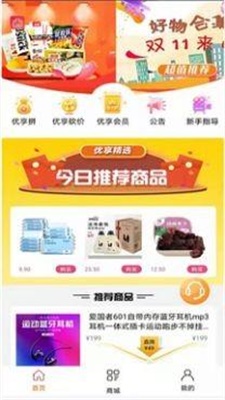 优享销品商城.jpg