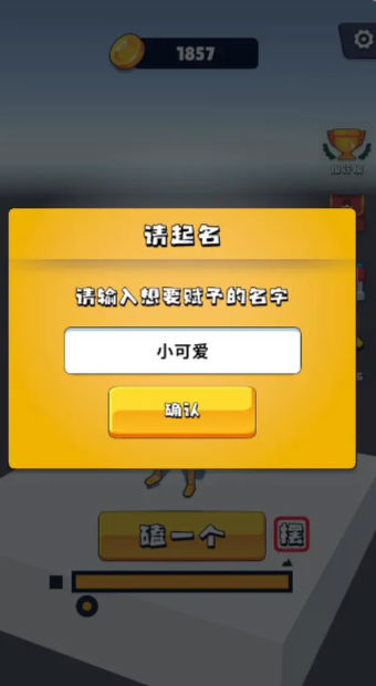 磕头模拟器.jpg