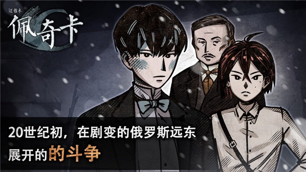 迈哲木佩奇卡完整版