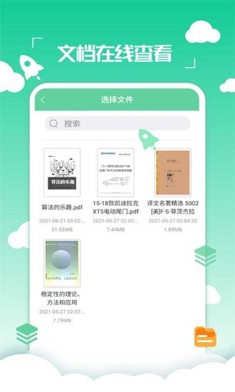 PDF编辑转换器.jpg