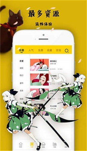 沐沐漫画无限金币.jpg