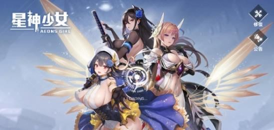 星神少女内置作弊菜单