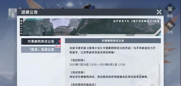 星神少女内置作弊菜单