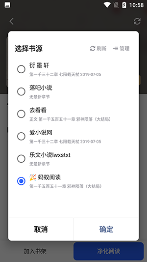 七喵小说阅读器无广告.png