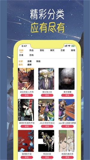 差差漫画免登录版.jpg