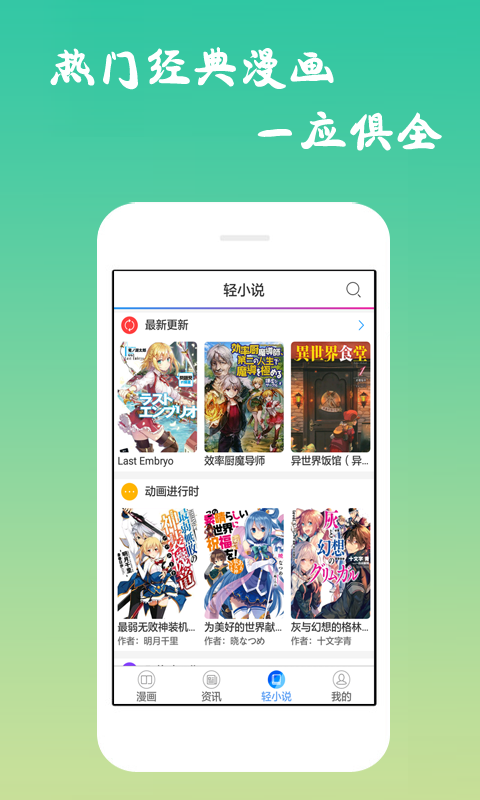 修修漫画官方正版.png