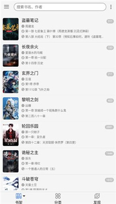 天天搜书无广告.jpg