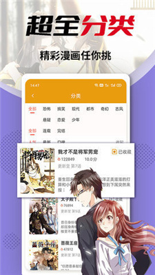 秀秀漫画无广告.jpg