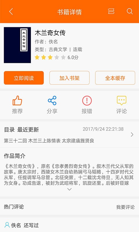 顶点小说极速版.jpg