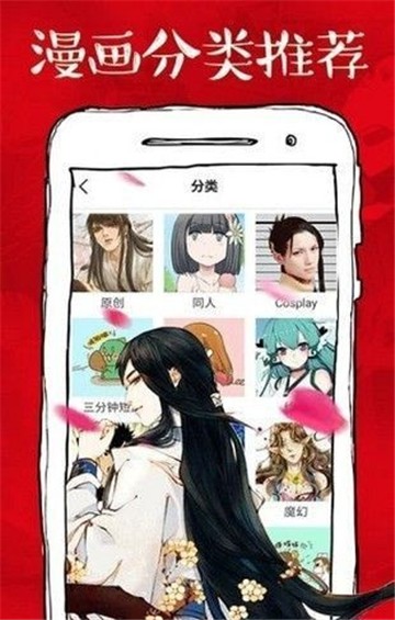 虾漫免费版.jpg