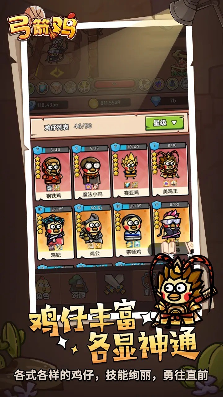弓箭鸡.jpg
