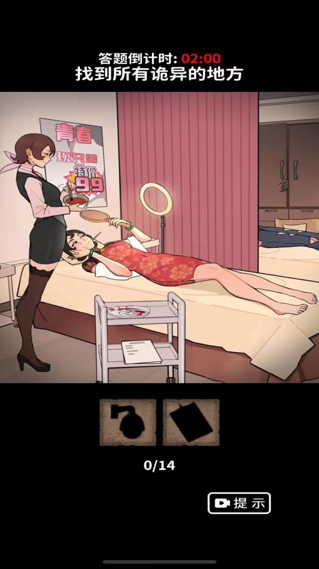诡异规则怪谈2.jpg