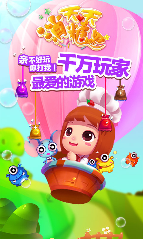 趣消除糖果红包版