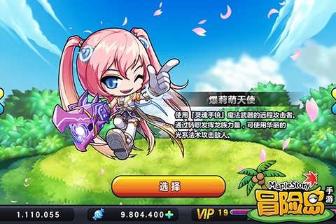 冒险岛单机版.jpg