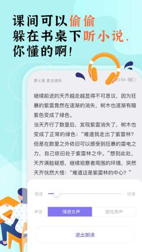 饭团看书免费版.jpg