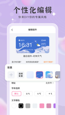 元气小组件免费版.jpg