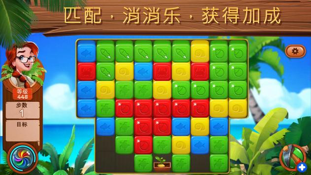 迷失之岛消消乐冒险
