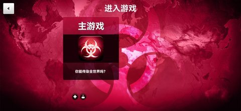 瘟疫工厂中文版