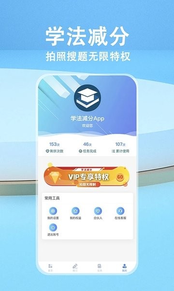 学法减分扫题不限次数.jpg