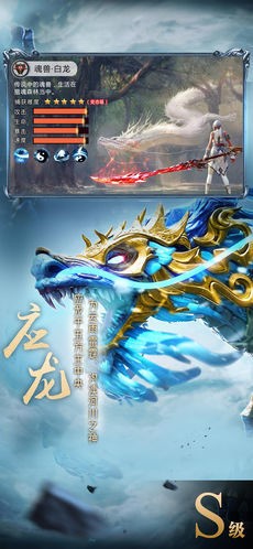 山海经异兽录神兽服.jpg