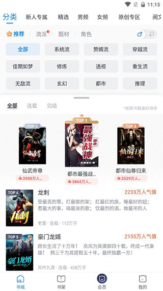 米读小说旧版.jpg